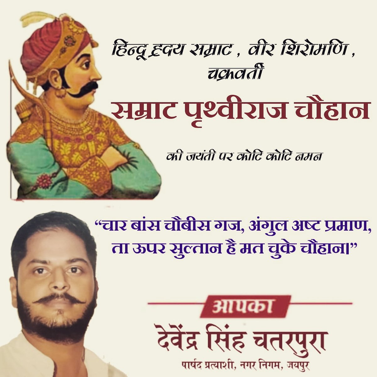 DChatarpura's tweet photo. #rajputsamratprithvirajchauhan https://t.co/lCC1O3FbJ0