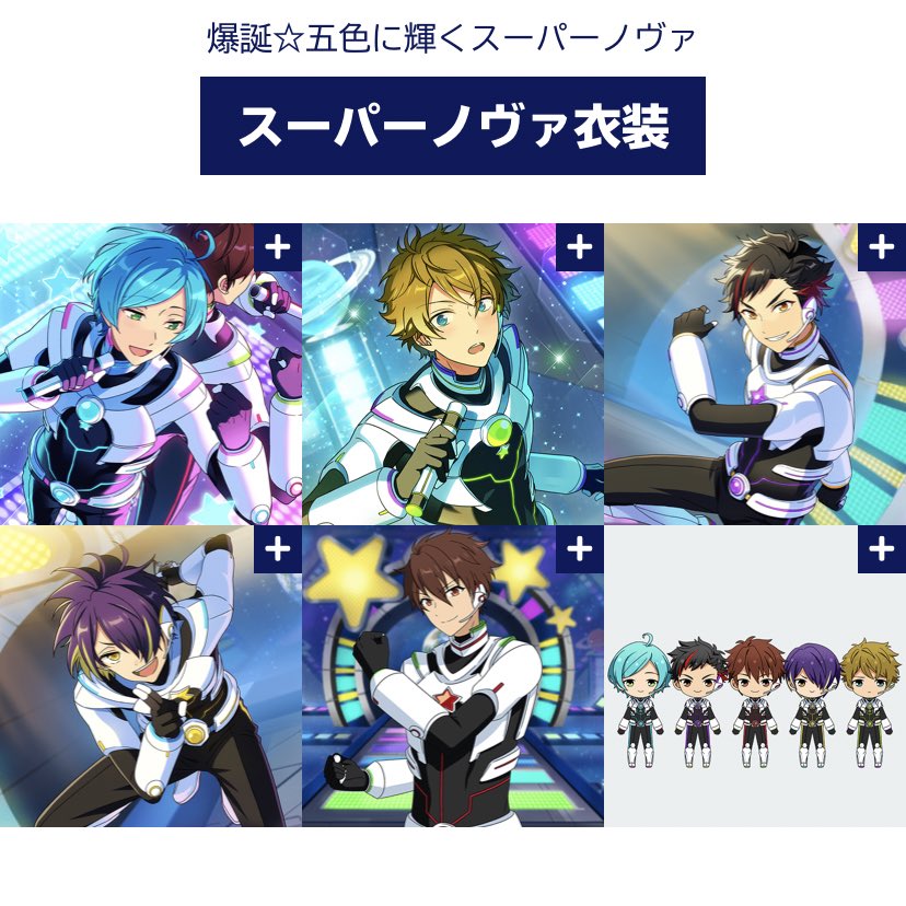 スーパーノヴァ衣装の肩の線だけど、それぞれ奏汰（ぴんくぽい）赤、翠