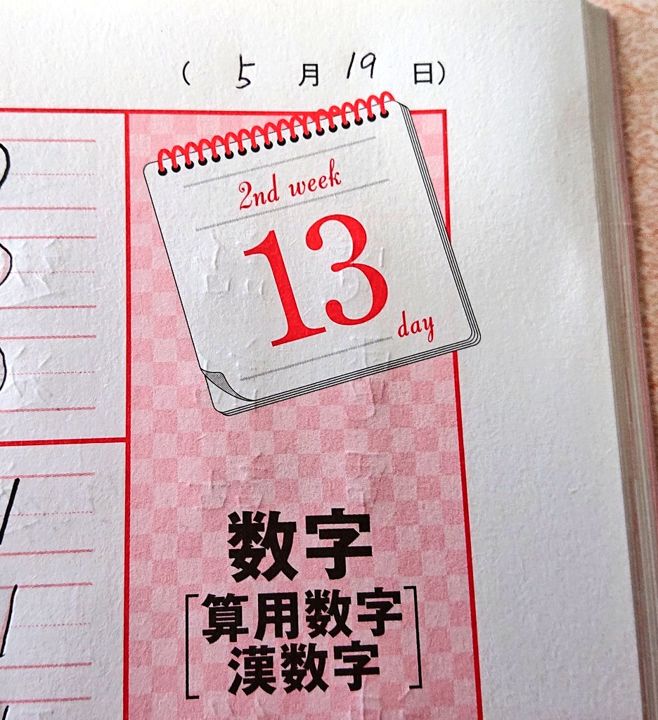 ペン字練習 ペン字練習