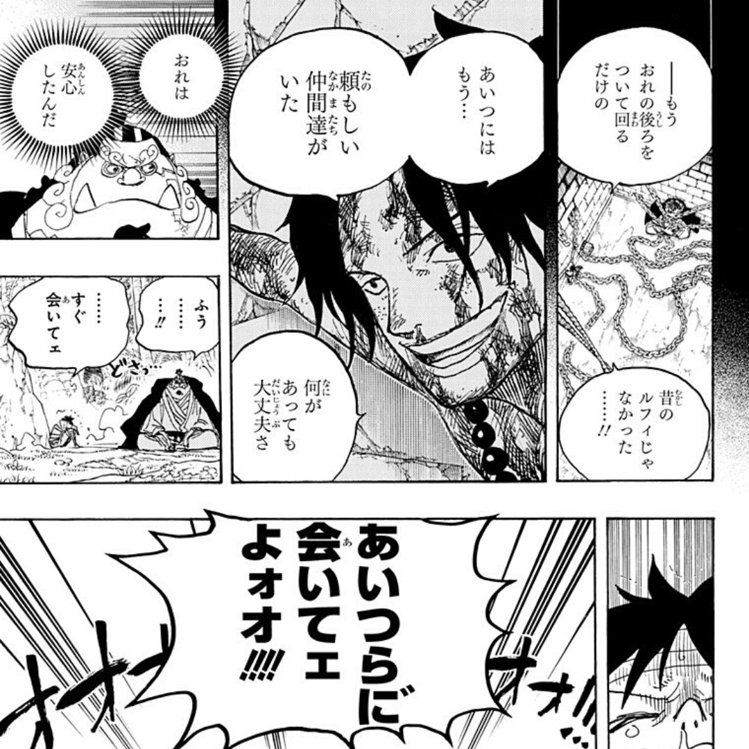 Uzivatel 中野ア ゾロ 三玖 L Ve Na Twitteru エースがジンベエにルフィの事話してる この場面まじ好き 嬉しそうにしてるエースが凄い良いんよなぁ Uzivatel 中野ア ゾロ 三玖 L Ve Na Twitteru エースがジンベエにルフィの事話してる この場面まじ好き 嬉しそうにしてるエースが凄い良いんよなぁ