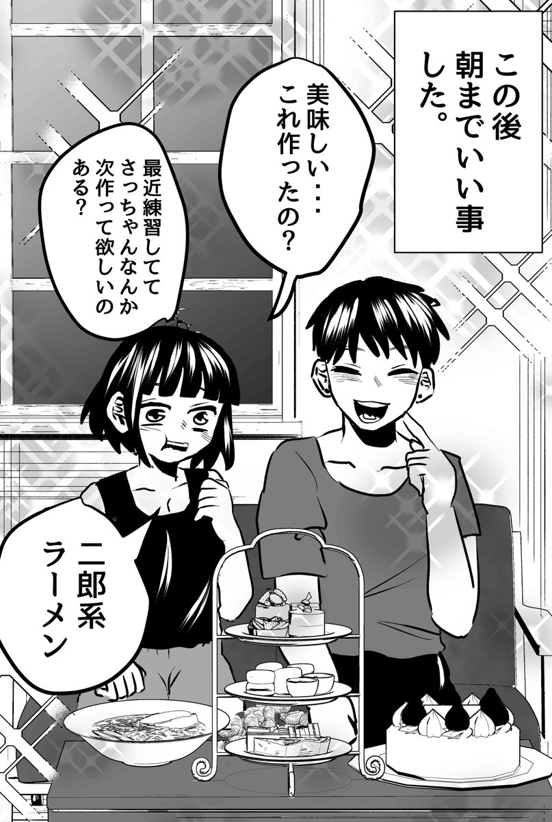 #さっちゃんとけんちゃん
彼氏といい事がしたい 