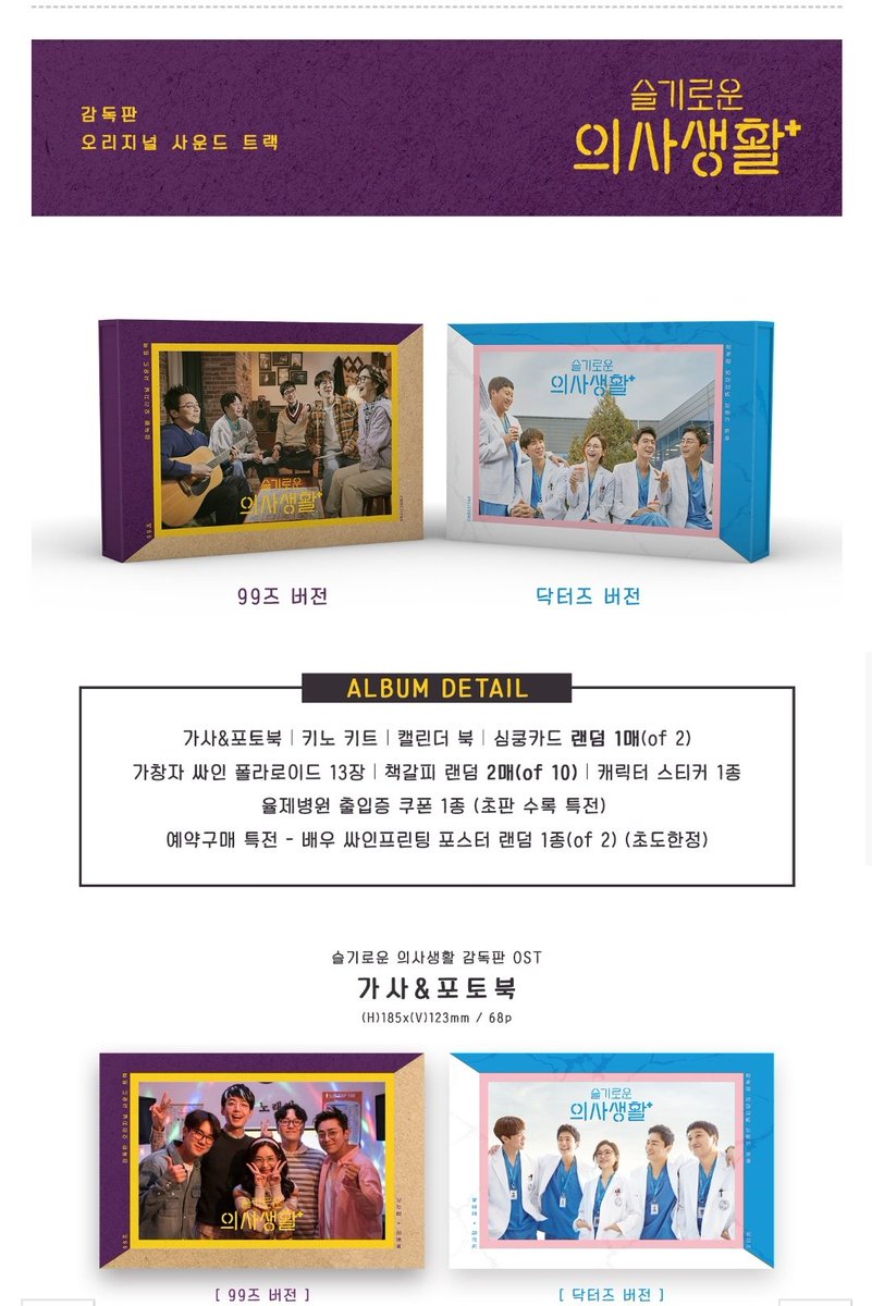 𝑴𝒐𝒏𝒊𝒄𝒂 Pa Twitter Hospital Playlist Ost Set Kihno Album For Every Set You Ll Get Kyuhyun S Signed Polaroid Along With Other 12 Signed Polaroids Kyuhyun S Polaroid Message Hospital Playlist Daebak T Co Disf2d2dcj