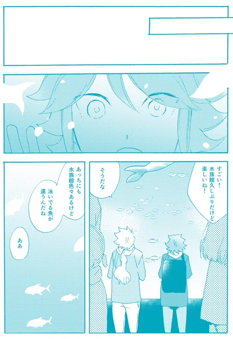 その6 
