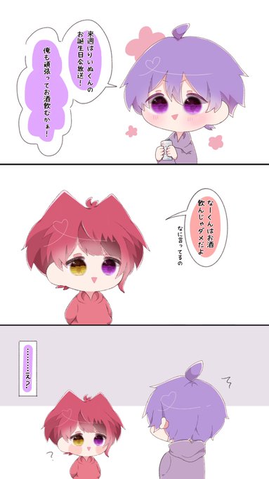 永瀬 杏 有償依頼受付中 Nagaseannn さんの漫画 45作目 ツイコミ 仮