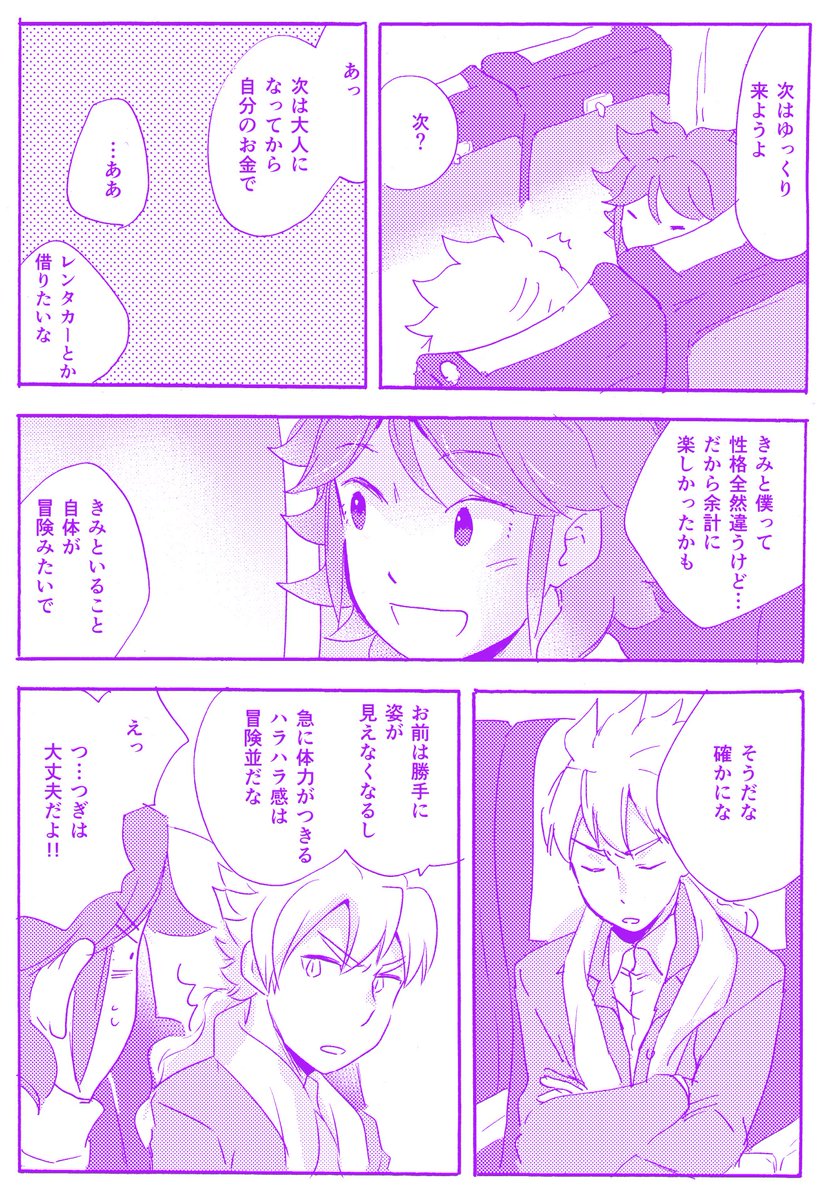 その7 
おわり 