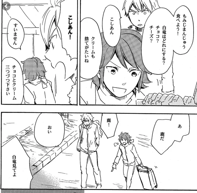 広島旅行のときの本も楽しかった
広島はもういいやろというくらい行ってる 