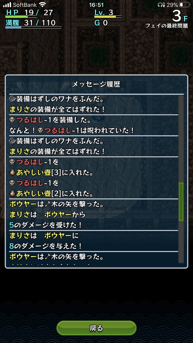 風来のシレンsp