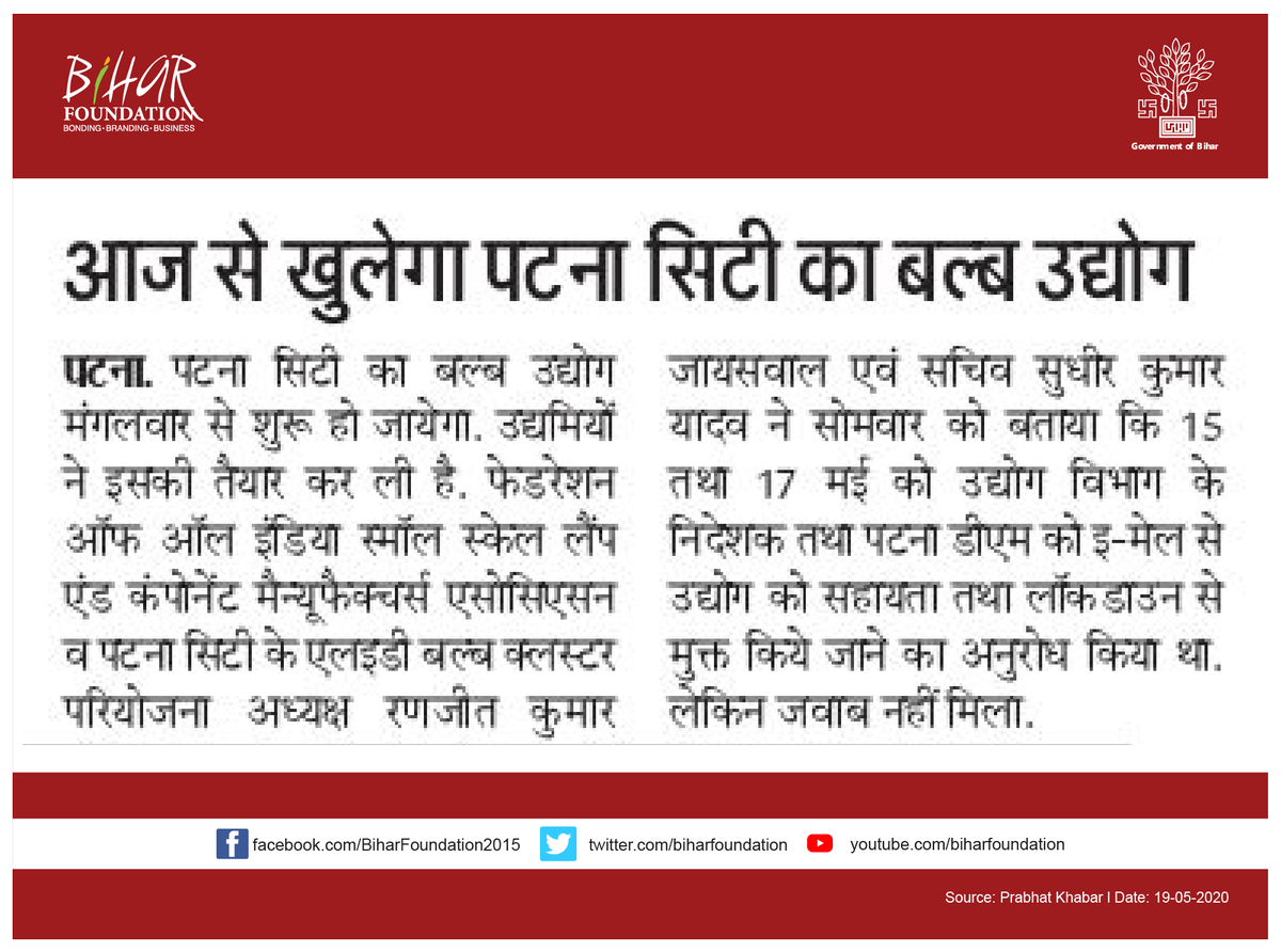 biharfoundation's tweet photo. Bihar Bulletin 

#BIharFoundation 

@officecmbihar  @IPRD_Bihar https://t.co/kntZCcVxWX