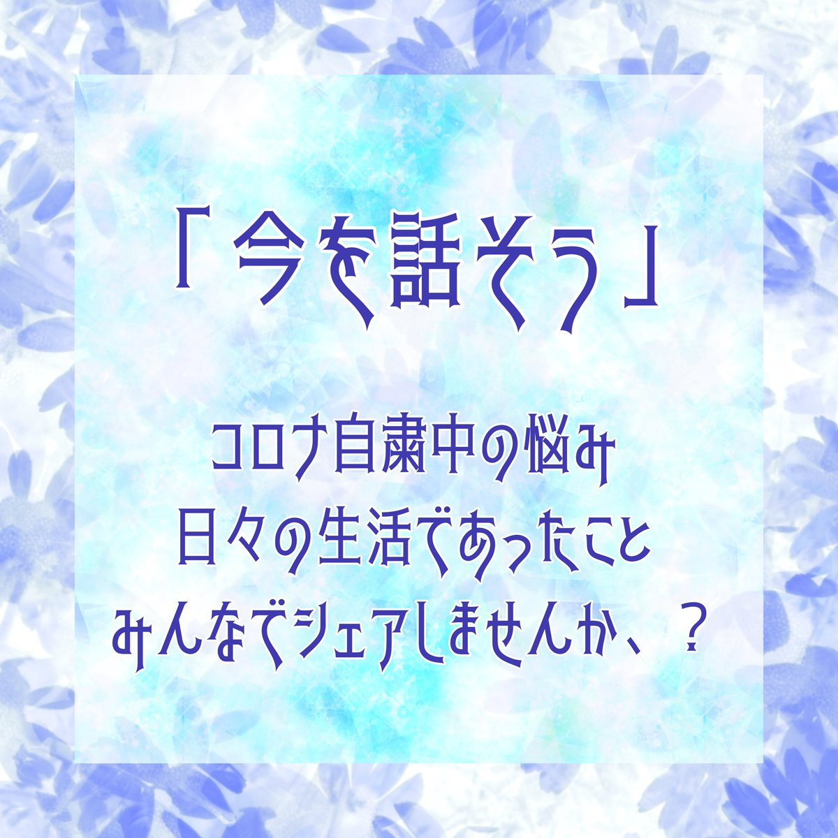 Nexus_teens's tweet photo. 今度の5/30.31にオンラインイベントをやります！
中学生から大学生という幅広い年代でコロナ中にあった事などを共有する事で、今後もオンラインでやっていきたいことや、授業の良さについて考え、6月以降の通常授業をより豊かなものにしたいというのが狙いです。
もし良かったら参加してください！ https://t.co/8h92KWeK7z