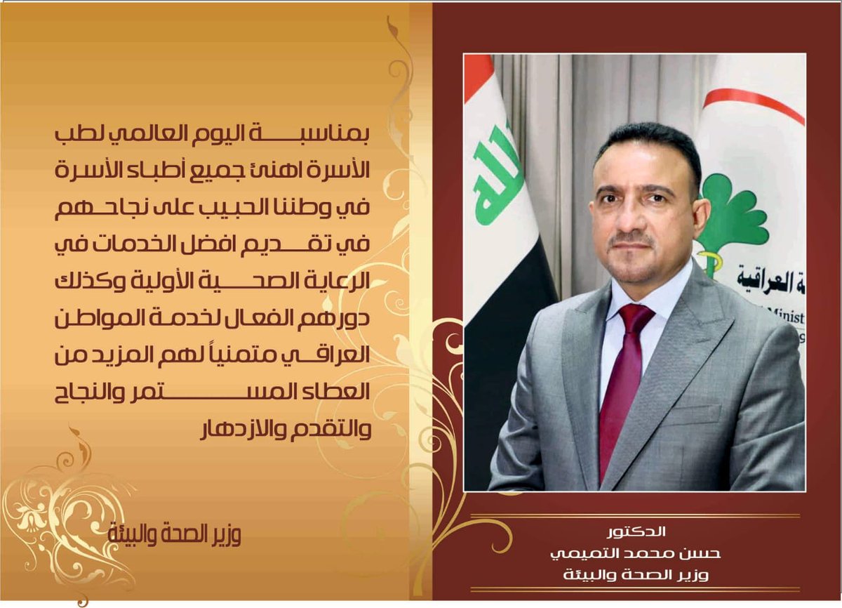 Hassan Al-Temimi حسن التميمي (@temimihassan) on Twitter photo 