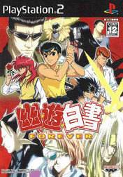 HBVideoGames's tweet image. YuYu Hakusho Forever is 15 years old today ! hbvideogames.com/game/yuyu-haku…