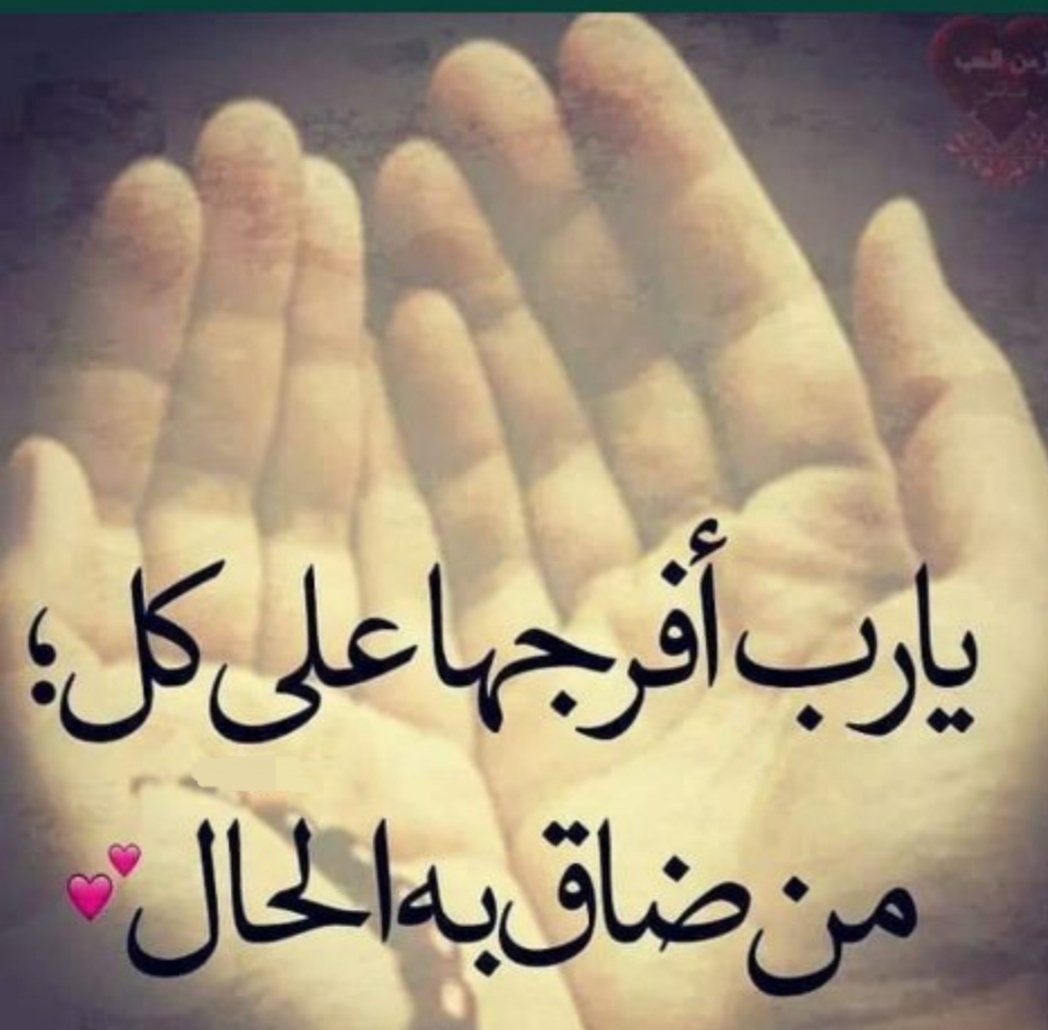 .
.
.
.
    ياااااااااارب🤲🏻
: