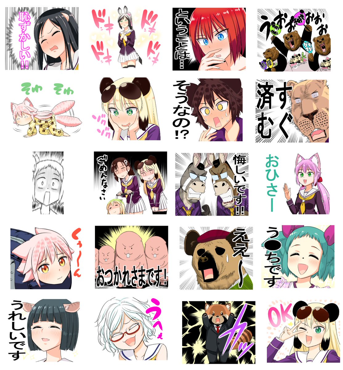 山下文吾 シートン学園連載中 Bungoyama Twitter