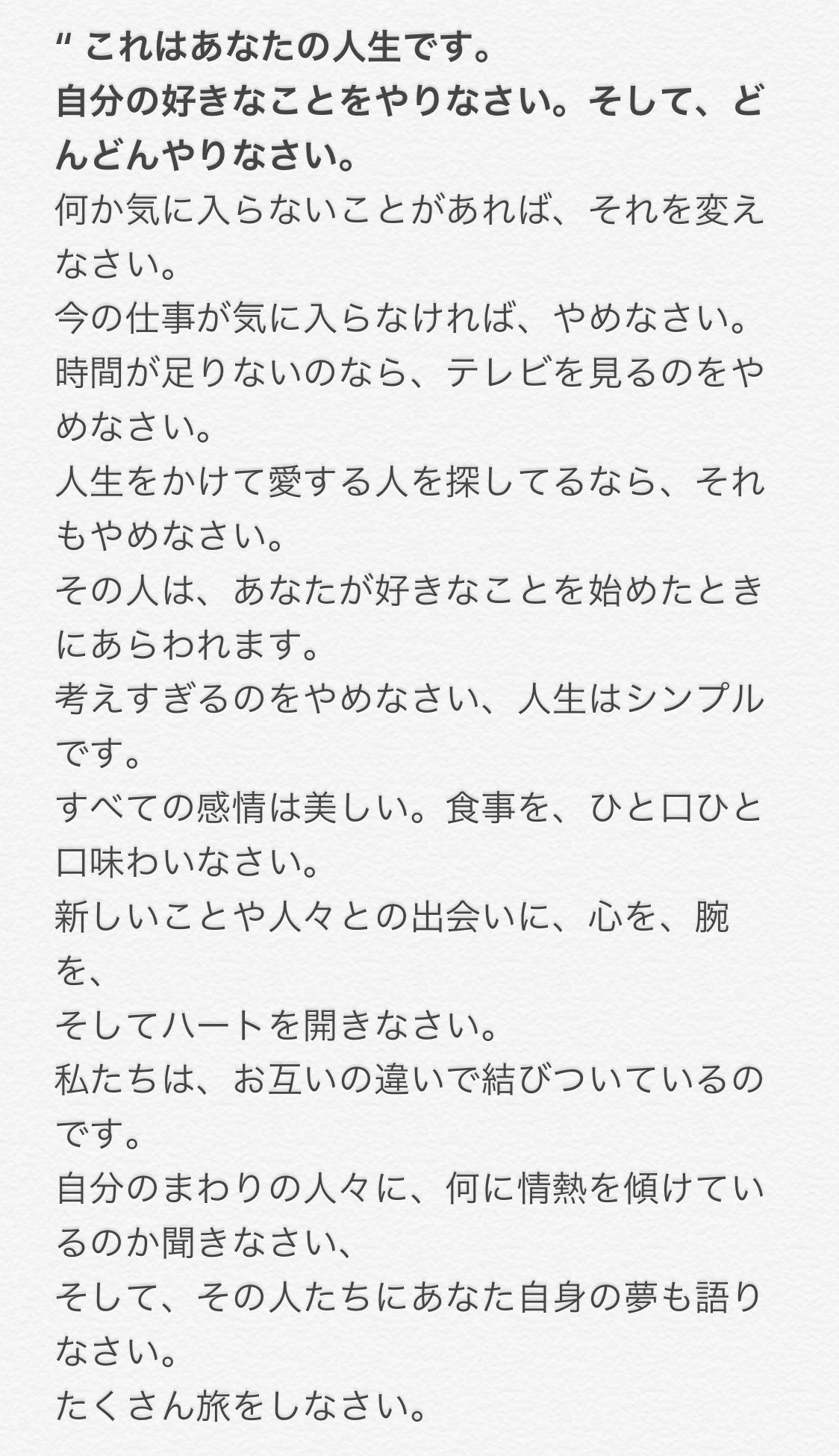 Sosuke エコデザインベンチャー企業 Holstee社のマニフェスト This Is Your Life 俺の部屋にもポスターとして飾ってあるんだけど やはり素晴らしいからみんなに見て欲しい 日本語訳有り T Co I7logo9d29 Twitter