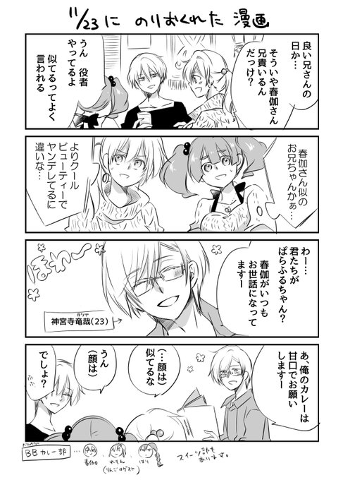 野崎アユ Nozakiayu さんのマンガ一覧 いいね順 14ページ ツイコミ 仮 野崎アユ Nozakiayu さんのマンガ一覧 いいね順 14ページ ツイコミ 仮