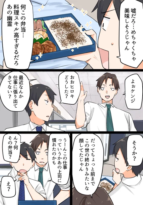 もしも幽霊が可愛いすぎるとどうなるのか?Part2② 