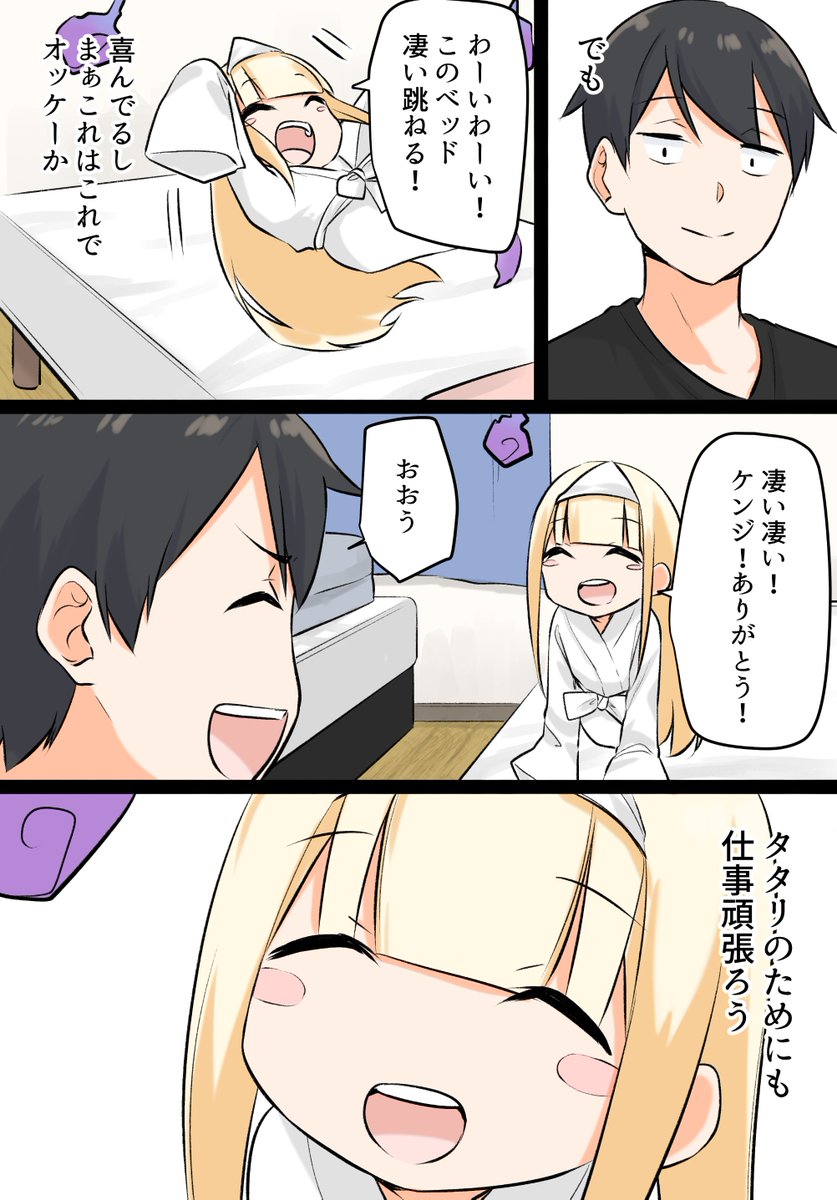 もしも幽霊が可愛いすぎるとどうなるのか?Part2⑥END 