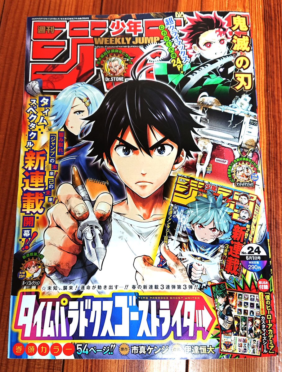 ジャンプ売り切れ
