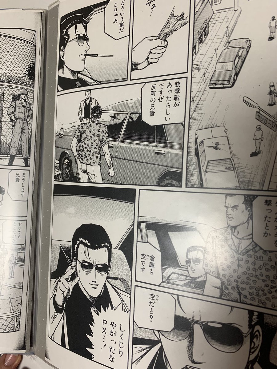 蛇で盛り上がる我ら 