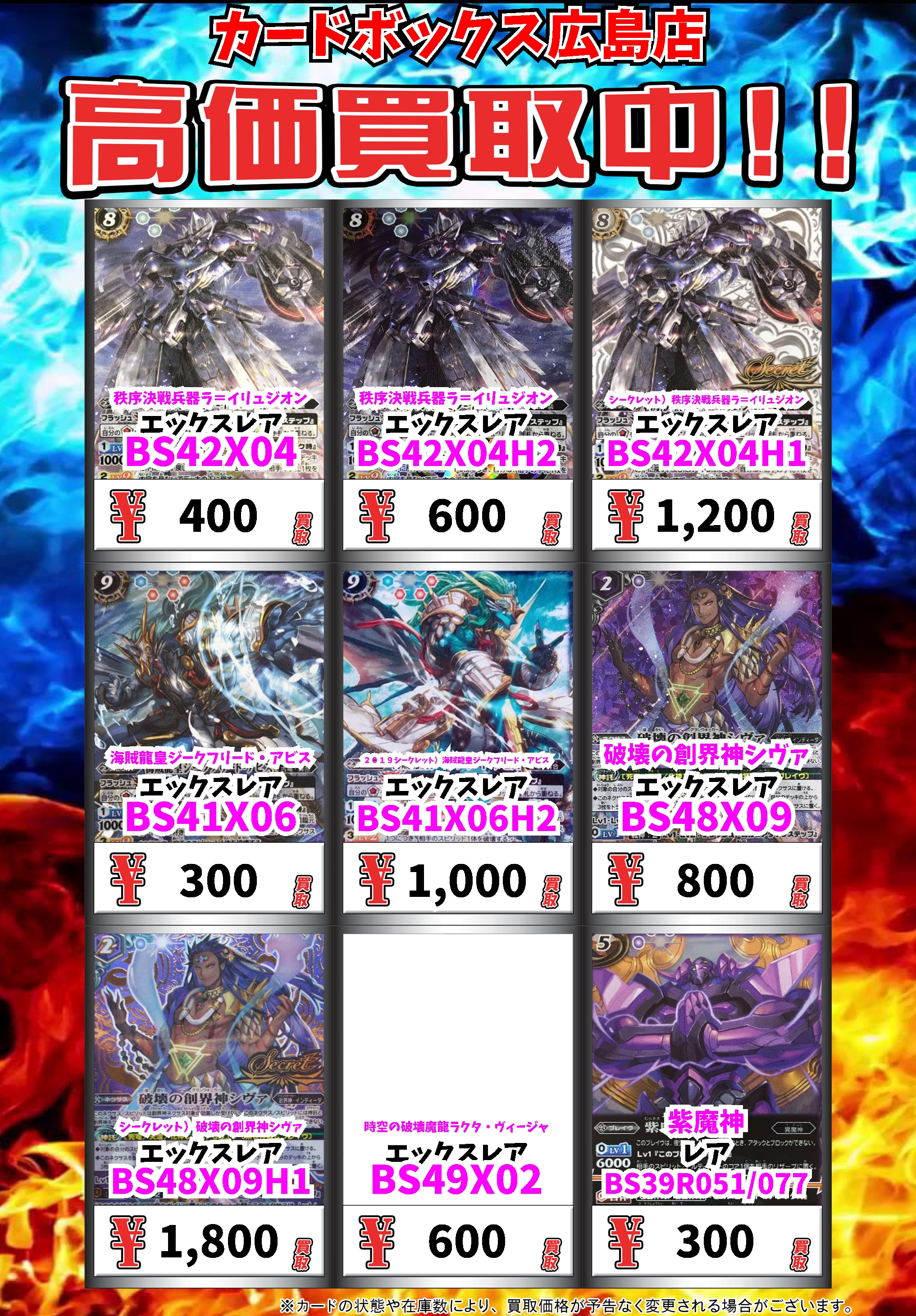 カードボックス広島店 على X: 