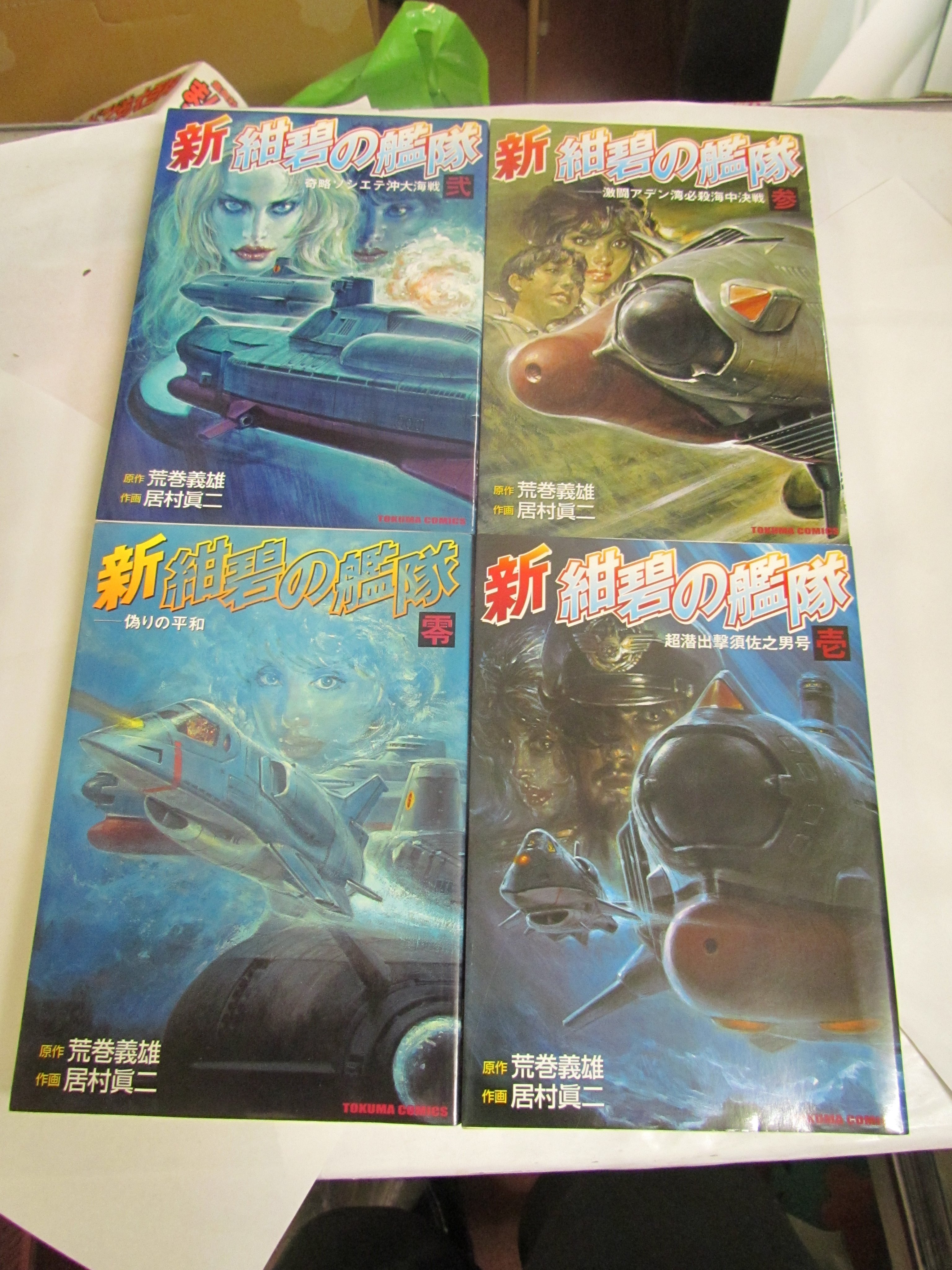新紺碧の艦隊 Twitter Search Twitter