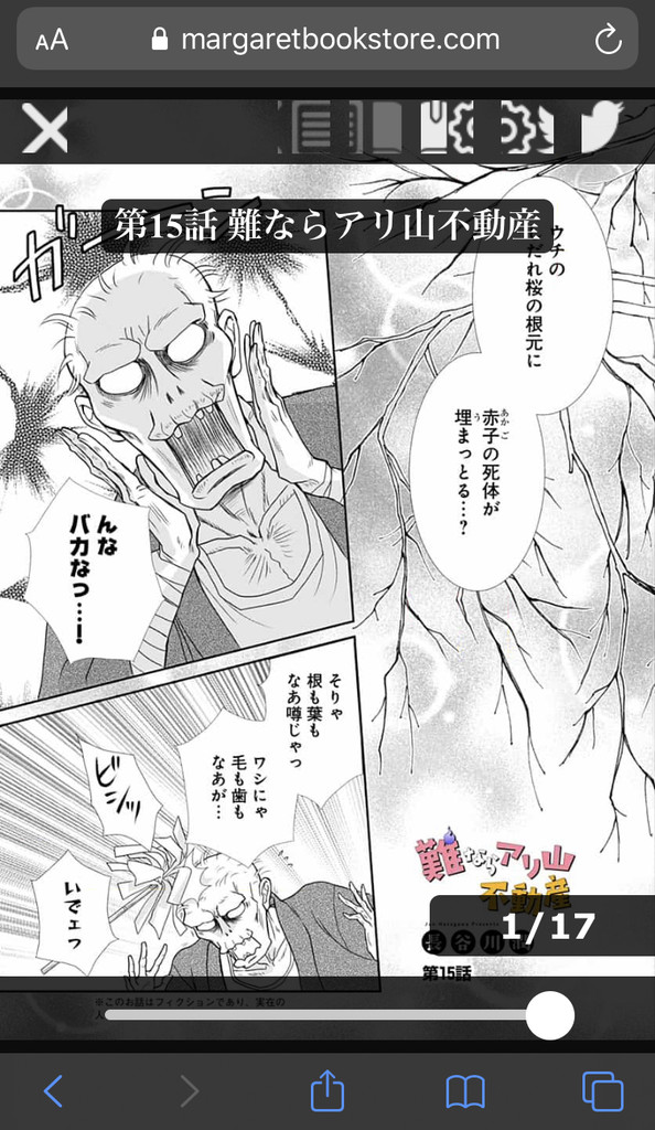 Uzivatel 全部無料 デジタルマーガレット デジマ Na Twitteru 無料マンガ デジタルマーガレット更新 与音 よね の勤める不動産屋に 突然現れた新社長は一見イケメンだけど実は 不思議な霊的現象が次々起こるのに なぜか笑えて ちょっぴり感動する物語が