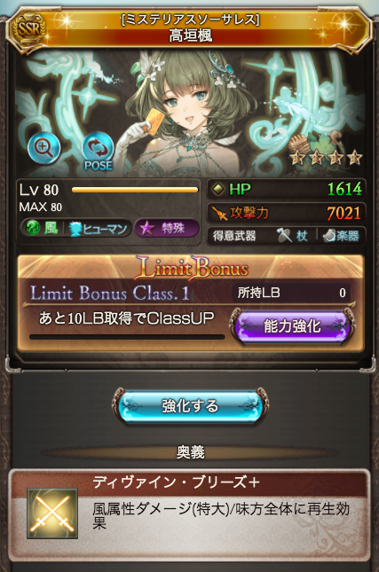 グラブル攻略 Gamewith בטוויטר 風ssr 高垣楓 の性能 ユリウスの様に奥義ゲージがあればct0で使えるランダム弱体持ち グラブル グラブル攻略 Gamewith בטוויטר 風ssr 高垣楓 の性能 ユリウスの様に奥義ゲージがあればct0で使えるランダム弱体持ち グラブル