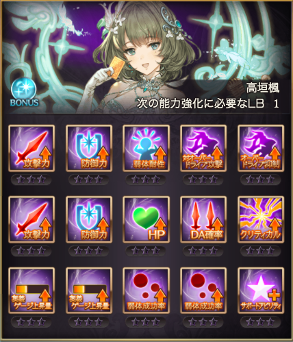 真乃ssr演出でしっつ明したさん がハッシュタグ グラブル をつけたツイート一覧 3 Whotwi グラフィカルtwitter分析