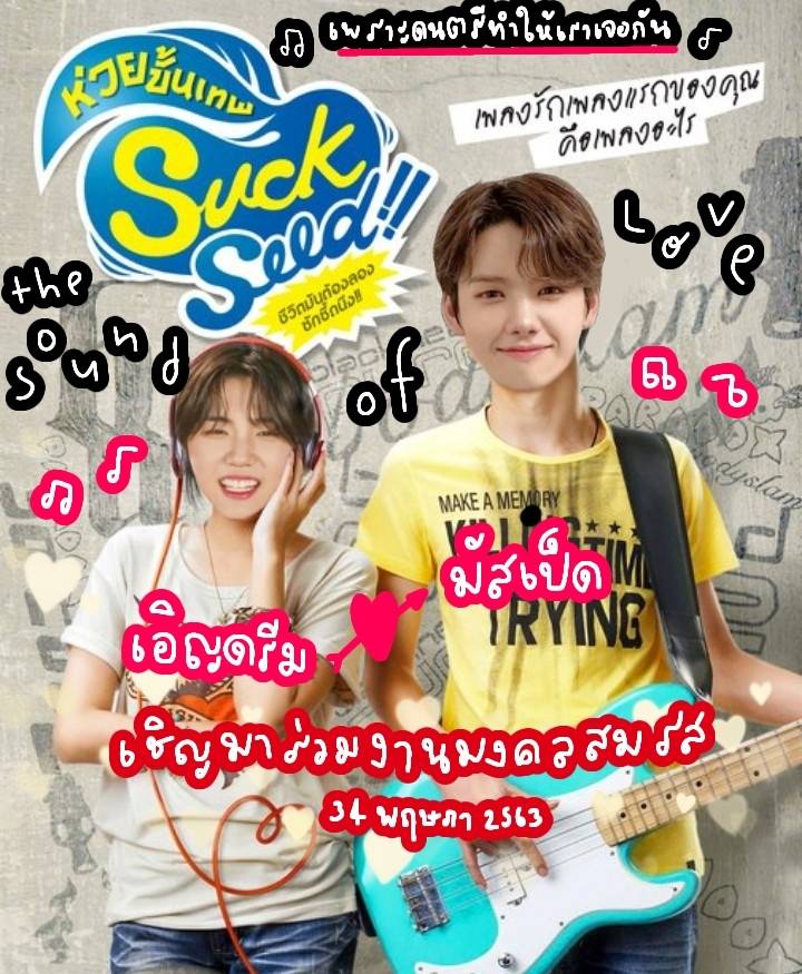 ก็หมาตัวนี้ที่ได้เห็นนั้นฉันไม่ได้กิน
เธอรู้ไหมไม่บังอาจหรอกนะคนดี
รู้รึป่าวว่าใครที่กินหมาตัวนี้จำเอาไว้ให้ดีๆ
คนนั้นคือเอิญดรีม
♡︎♡︎♡︎♡︎♡︎♡︎♡︎♡︎♡︎♡
ขอเชิญทุกคนมาร่วมงานมงคลสมรส
เอิญดรีม  หัวจัย  มัสเป็ด
34 พฤษภาคม 2563 ณ บัดนาว​#สายไหมจอมโจรสละโสดแล้วพี่ซ๋าว