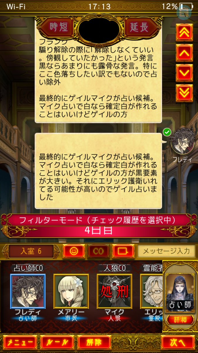 かめㄘゃん 人狼j Jinro Kametyan Twitter