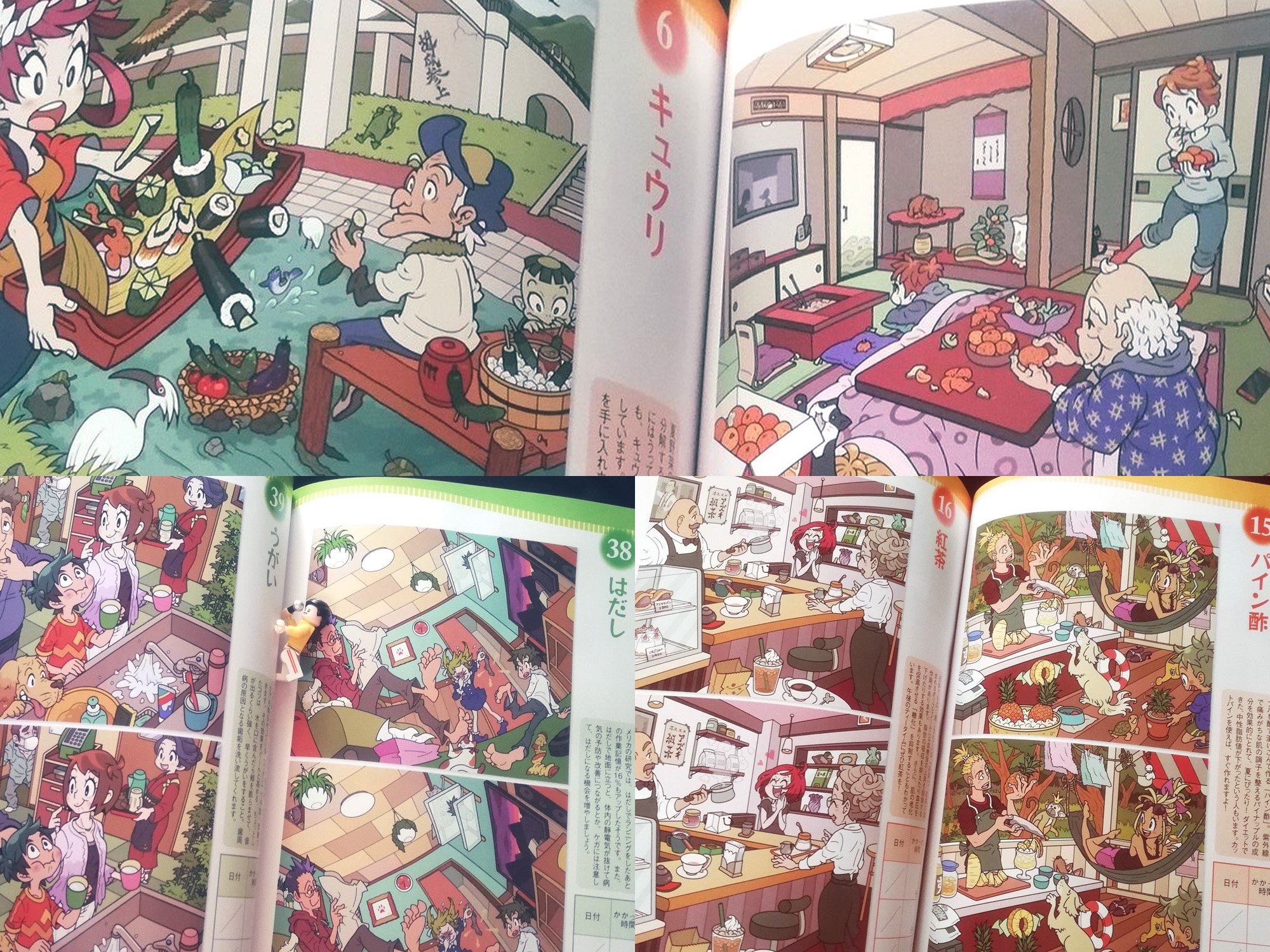 ｄ ジュンク マキノ出版様より 脳が一気に目覚める まちがい探し 5 19に発売されました 全てのイラストを担当してます 健康知識も身につく間違い探しで 描き込んで見ごたえある 自分比 52枚のボリュームは自分の人生の一部なので本当に見て