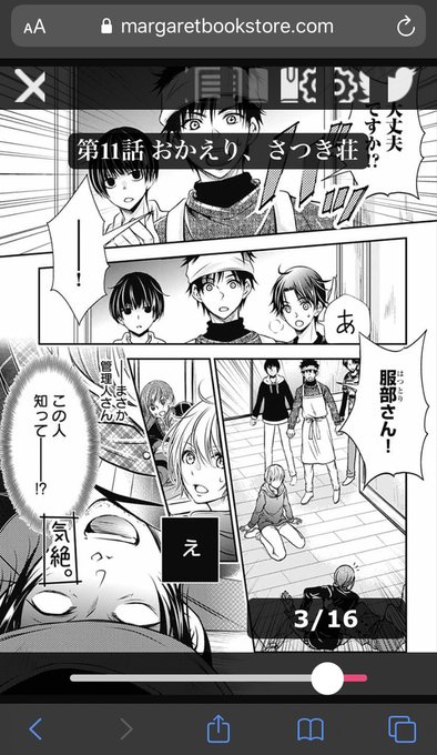 さつきのtwitterイラスト検索結果 古い順 さつきのtwitterイラスト検索結果 古い順