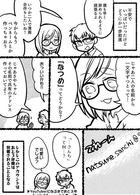 なつめさんち さん がハッシュタグ 4年後にyoutuberになる夫婦 をつけたツイート一覧 1 Whotwi グラフィカルtwitter分析 なつめさんち さん がハッシュタグ 4年後にyoutuberになる夫婦 をつけたツイート一覧 1 Whotwi グラフィカルtwitter分析