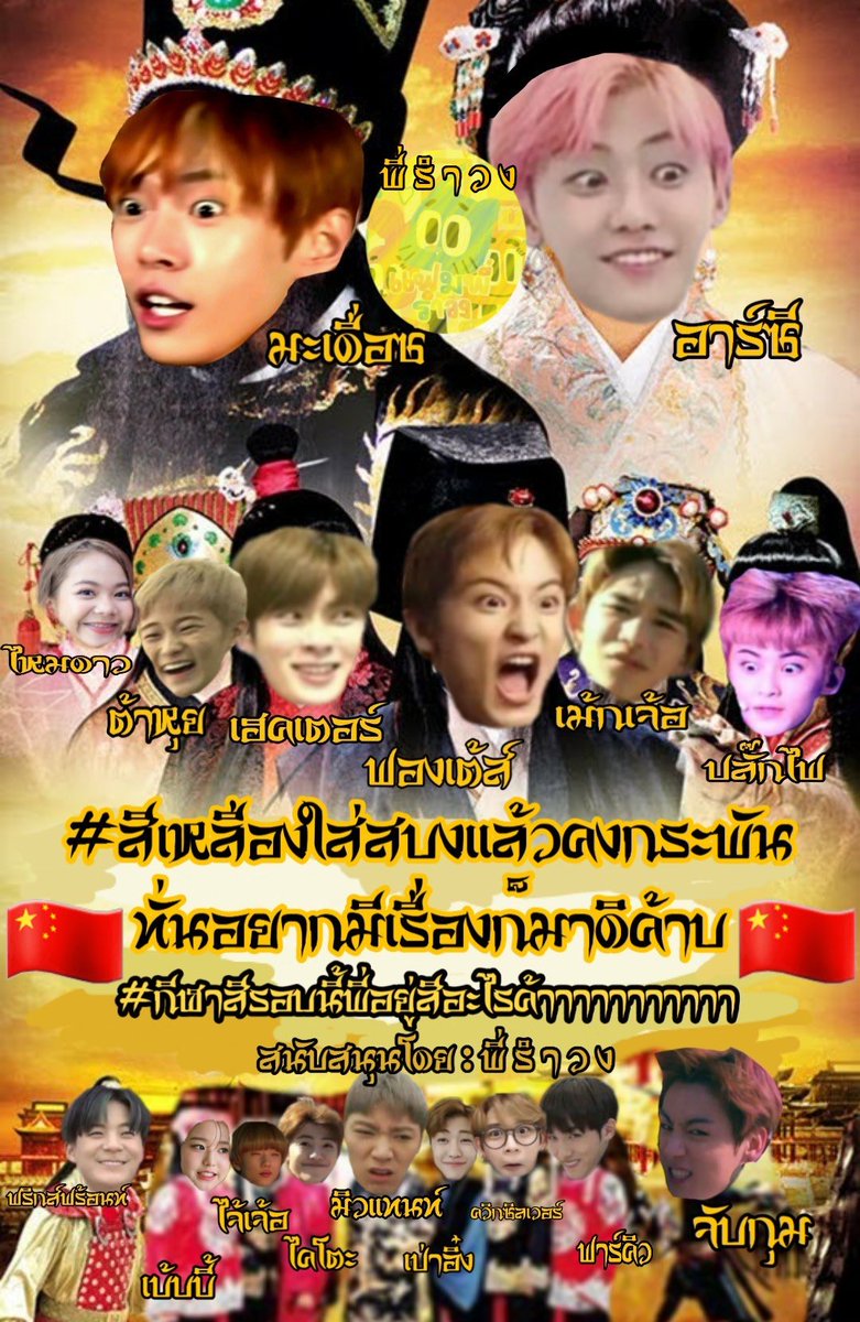 กีฬาสี7แฟมค่ะ tweet media