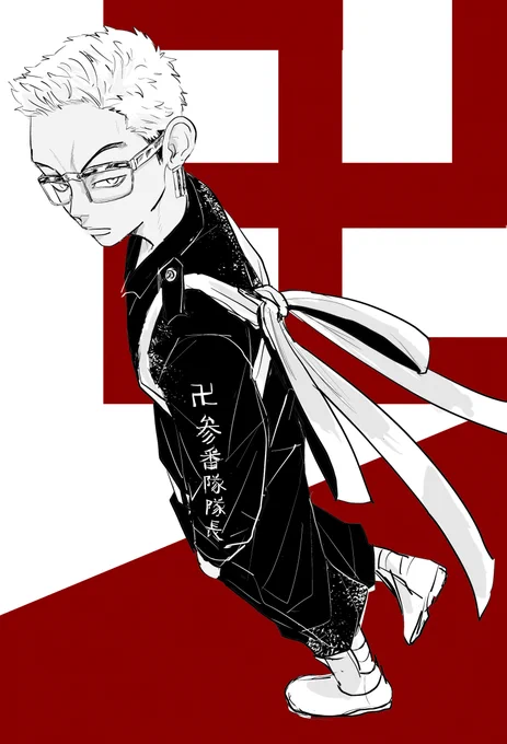 卍 