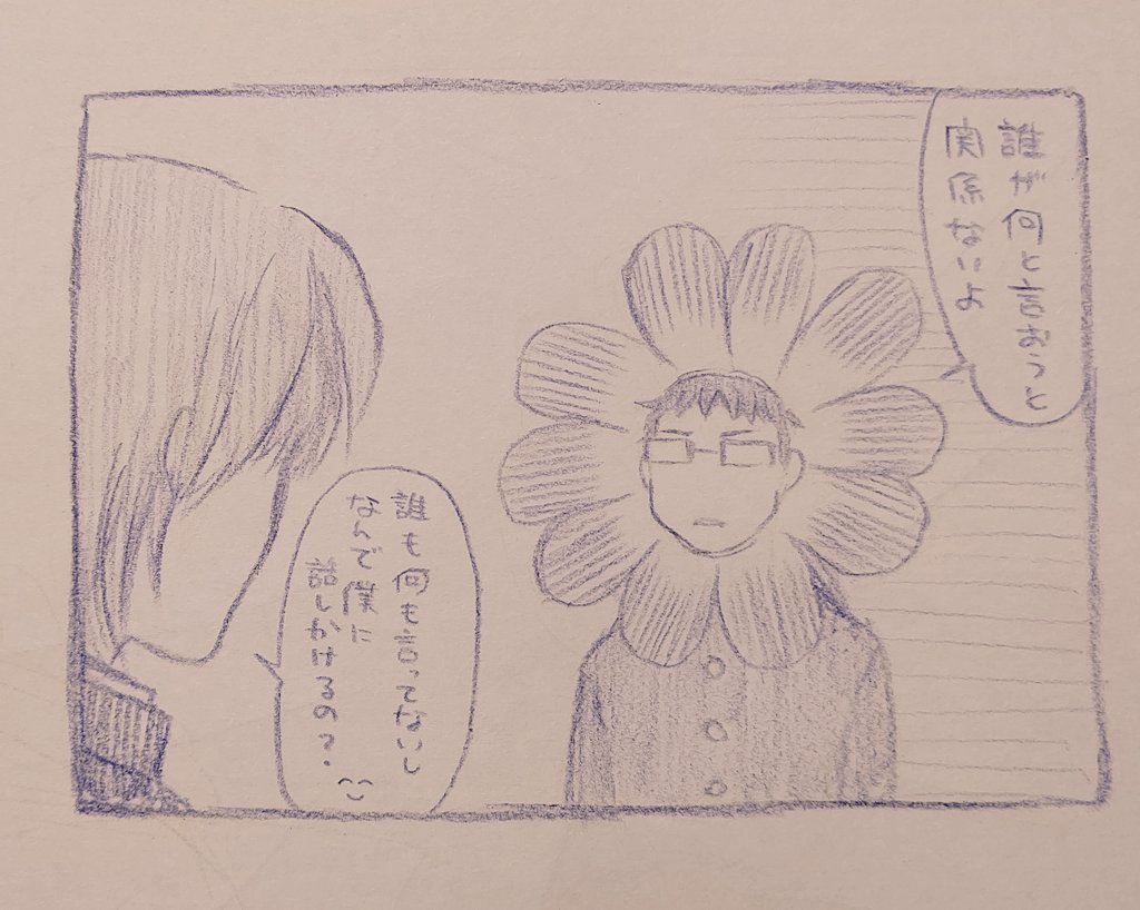 あなたは貞治の「誰が何と言おうと関係ないよ」という台詞を使った1コマ漫画を描きます。
#この台詞を使って1コマ漫画 #shindanmaker
https://t.co/vyoHvtNhiC
今日の色鉛筆