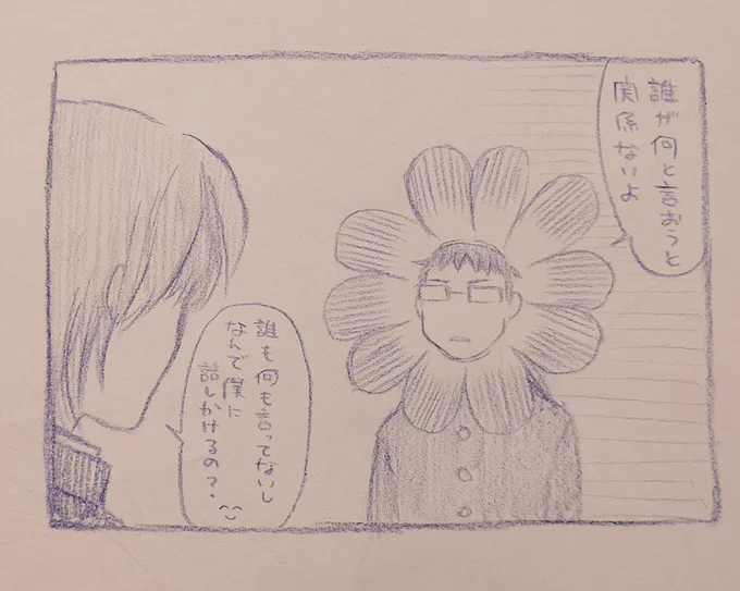 あなたは貞治の「誰が何と言おうと関係ないよ」という台詞を使った1コマ漫画を描きます。
#この台詞を使って1コマ漫画 #shindanmaker
https://t.co/vyoHvtNhiC

今日の色鉛筆 