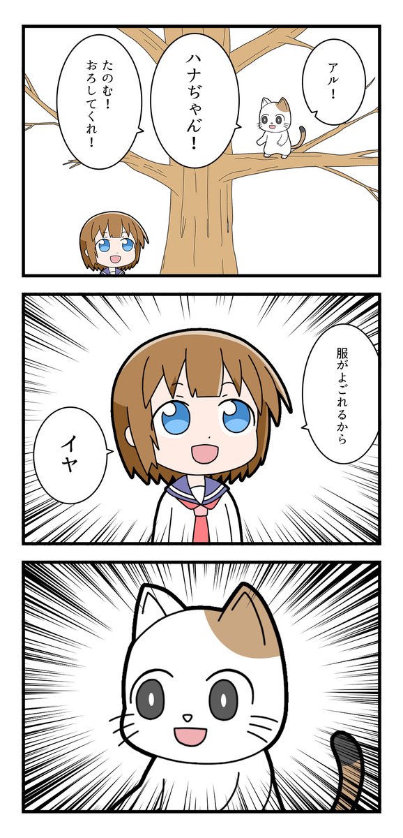 ペットのアルフレッド
#創作漫画 