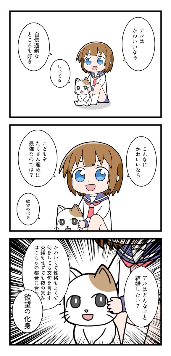 ペットのアルフレッド
#創作漫画 