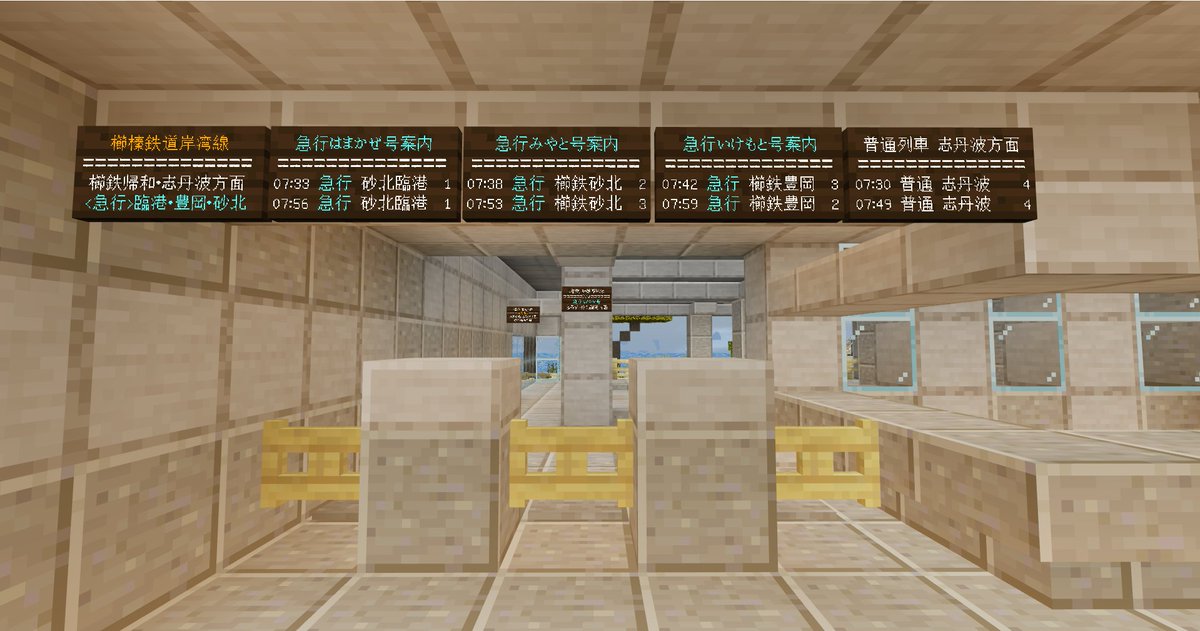 6g Creator W בטוויטר 追加記事 Sr北池本駅 Kr櫛鉄池本の隣の駅にあり Krよりも先に出来た村人の家がベースになった駅舎です 砂北 本線が走っていることから砂北市へ幾分には便利である しかし岸湾線開業後 砂北ftに人が流れるようになり砂北支社は苦しい