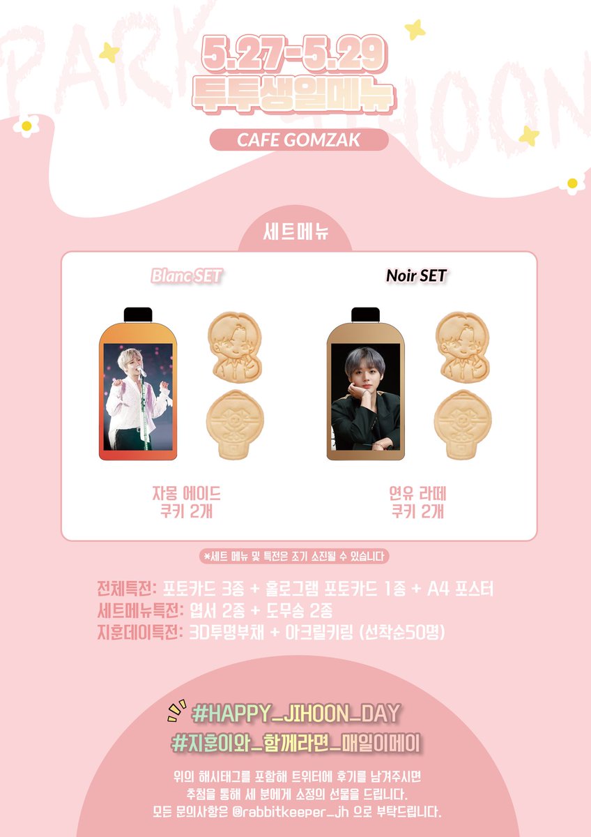 rabbitkeeper_jh's tweet photo. ➖

𝑯𝒂𝒑𝒑𝒚 𝑱𝒊𝒉𝒐𝒐𝒏 𝑫𝒂𝒚✨

🗓️𝟐𝟎𝟐𝟎.𝟎𝟓.𝟐𝟕-𝟎𝟓.𝟐𝟗
📍곰작

#HAPPY_JIHOON_DAY
#지훈이와_함께라면_매일이메이

지훈의 22번째 생일을 축하하기위해 @Kepler4Jihoon 님과 함께 컵홀더이벤트를 준비했습니다🎉
자세한 내용은 공지를 확인해주세요.

❣️RT 이벤트 3분 추첨❣️ https://t.co/V0RVyFcEV0