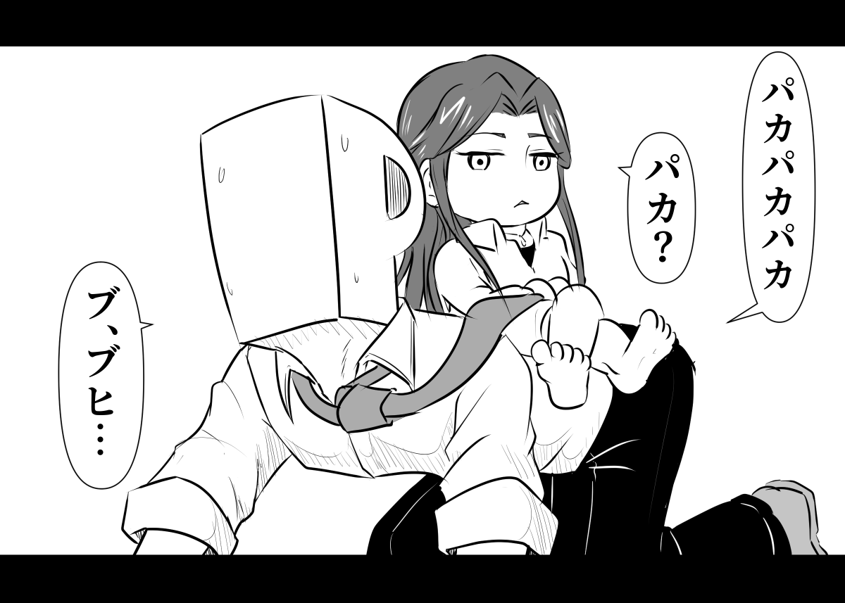 じゃいじぇん時子ちゃんとおうまさん?ごっこ #財前時子 