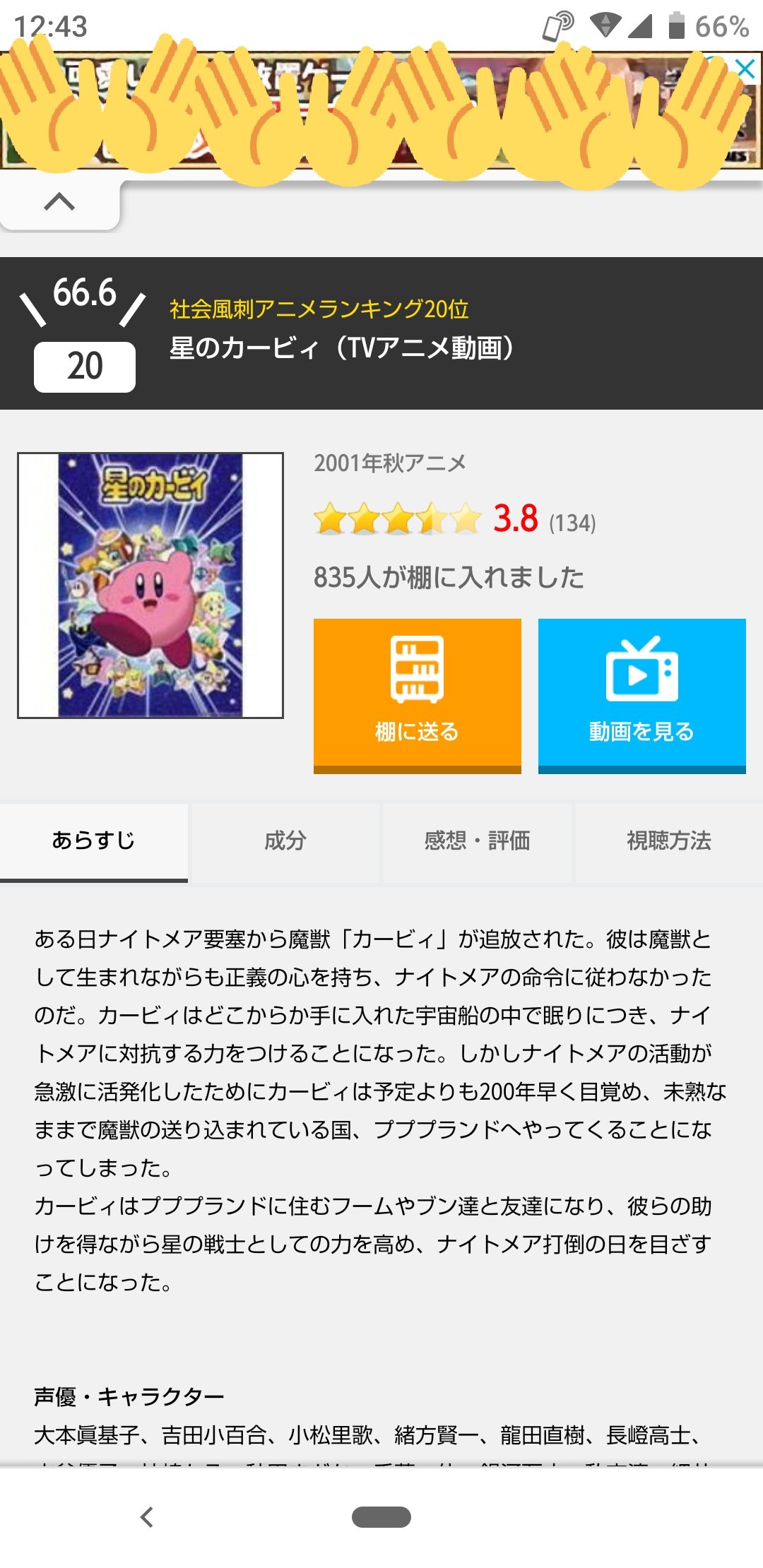 しろみどりlv7 これやばいと思う アニメ星のカービィ T Co 1zcj3rez1z Twitter
