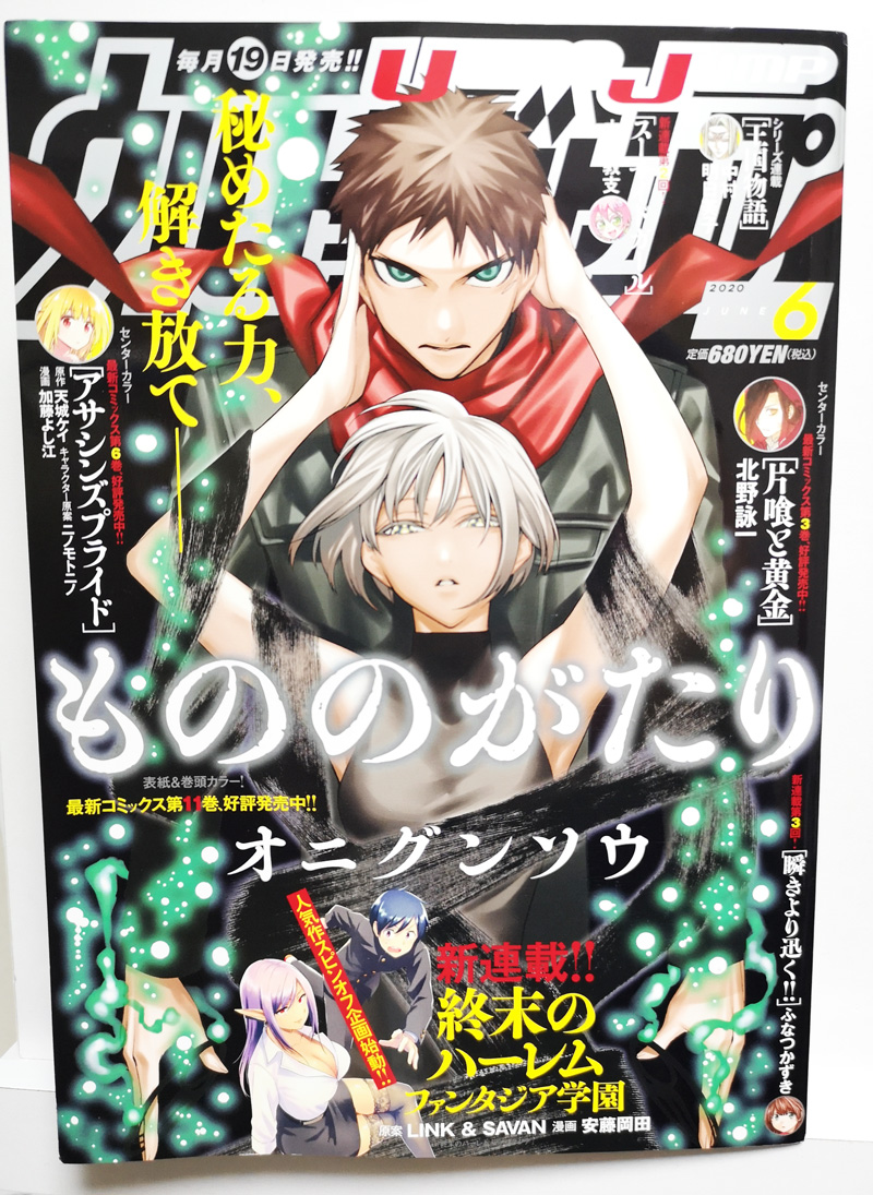 【掲載お知らせ】
本日発売のウルトラジャンプ6月号に「只野工業高校の日常」20・21話が掲載されています✨
スバル+自動車科編&女子編です☺️
スバルの意外な(?)弱点回でもあるので、スバル好きな方にはチェックして欲しい今月号です?
女子は初めて4人揃いました♥

#只野工業高校の日常 