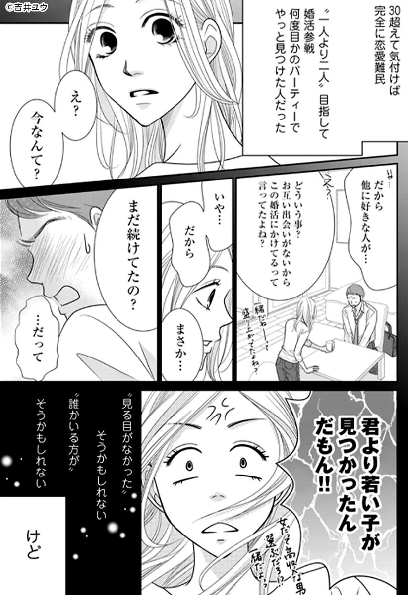 くん は 11 話 いじわる ネタバレ 青島