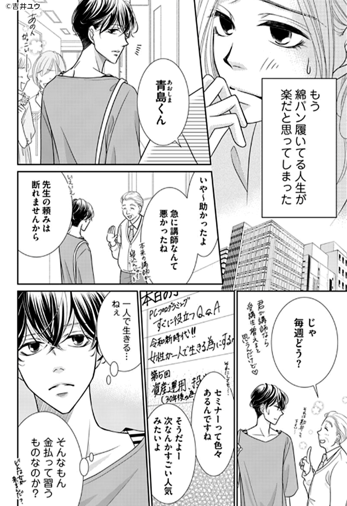 めちゃコミック 女性向け漫画紹介 公式 على تويتر 現実の恋愛はムズカシイ でもときめきは欲しい そんなオトナ女子に刺さります T Co Nhjii5mqb2 青島くんはいじわる 1 3 女性漫画 漫画 試し読み めちゃコミ めちゃ犬 Pr T Co