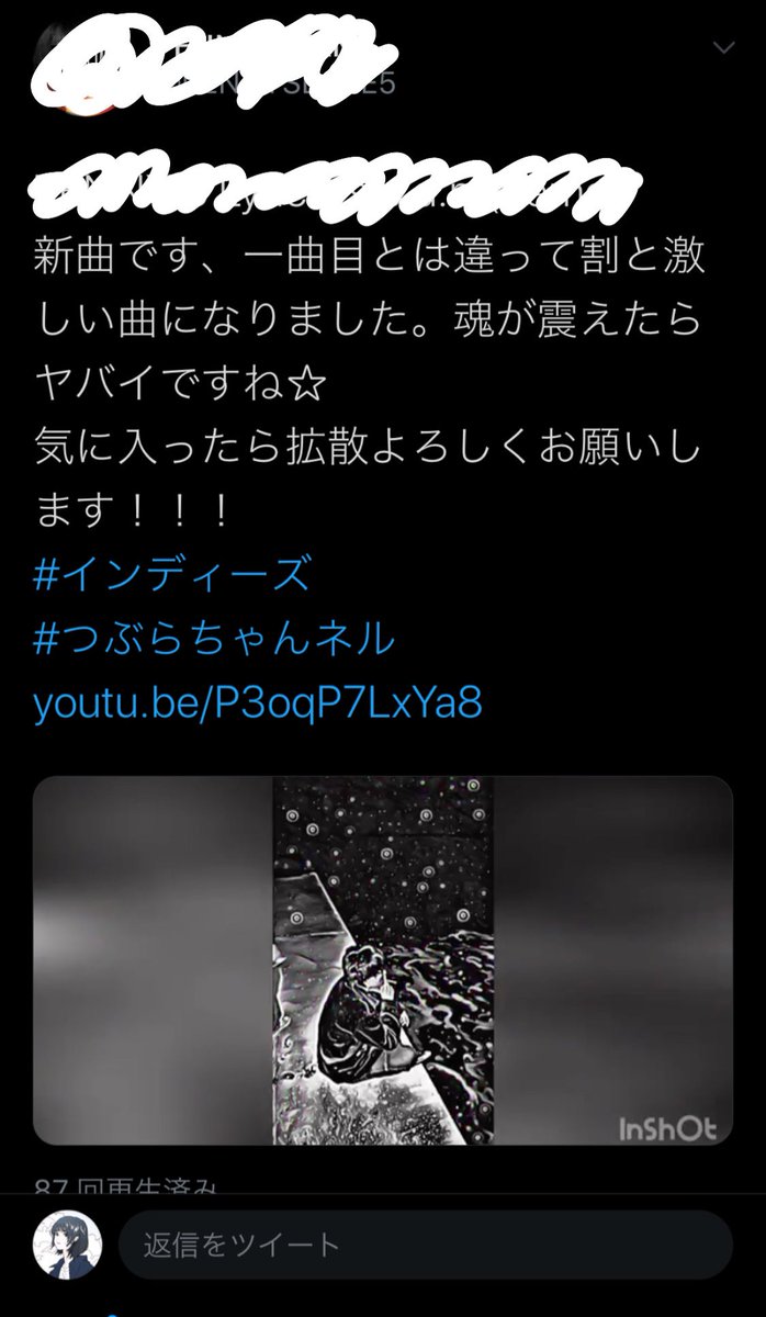 つぶら 秒でツイ消しされた こういうやり方 ダサい つぶら 秒でツイ消しされた こういうやり方 ダサい