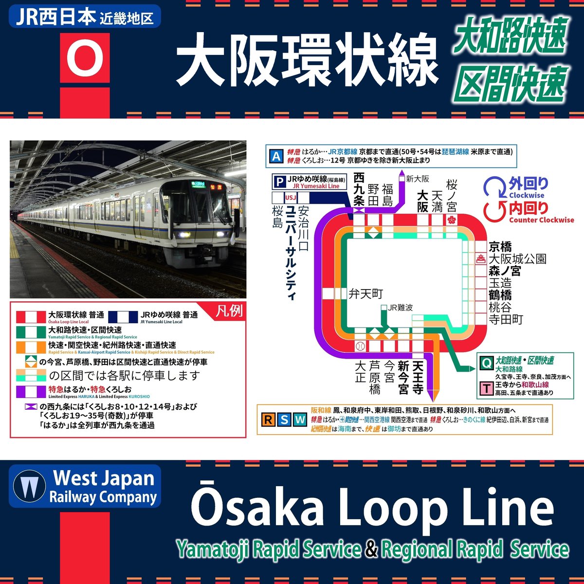 大和路線 遅延 41ページ目 に関する今日 現在 リアルタイム最新情報 ナウティス