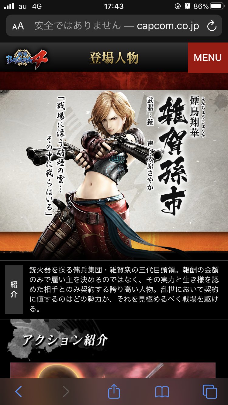 とーふや 戦国basara4 雑賀孫市 察して欲しい