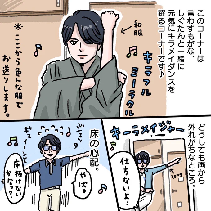 その4続きです。
昨日からなかなかにカオスな感じでしたが、
本日曲使用が解禁されました?
ちょっと寂しい(笑)

#魔進戦隊キラメイジャー #キラメイブルー #押切時雨 #水石亜飛夢 #青のお兄さん #青のお兄さん 